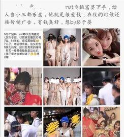 娱乐圈真实爆料2019